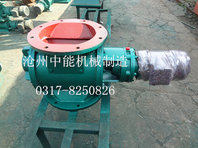 鋼性葉輪給料機(jī)